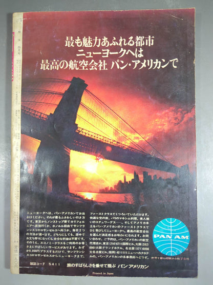 Sumo April 1969 issue