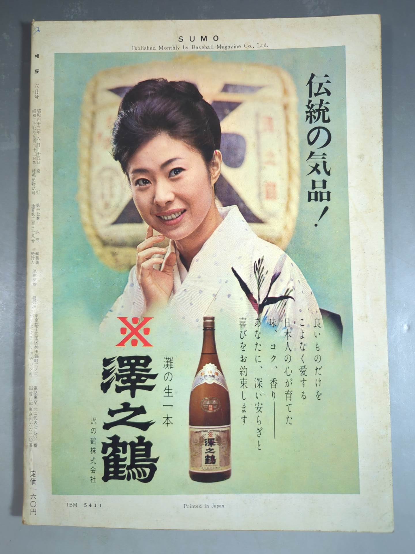 Sumo June 1968 issue