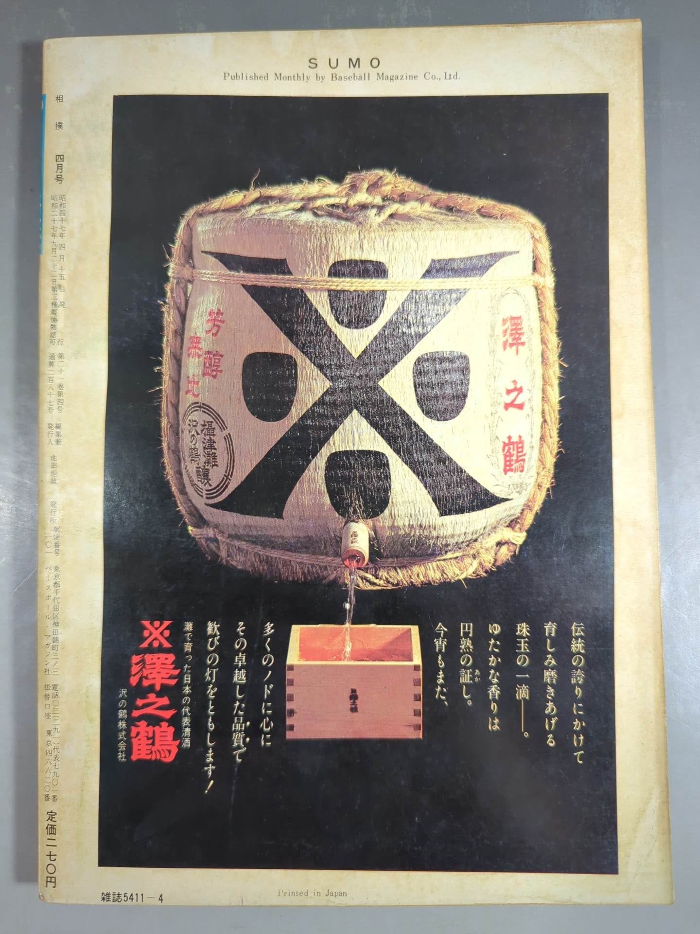 Sumo April 1972 issue