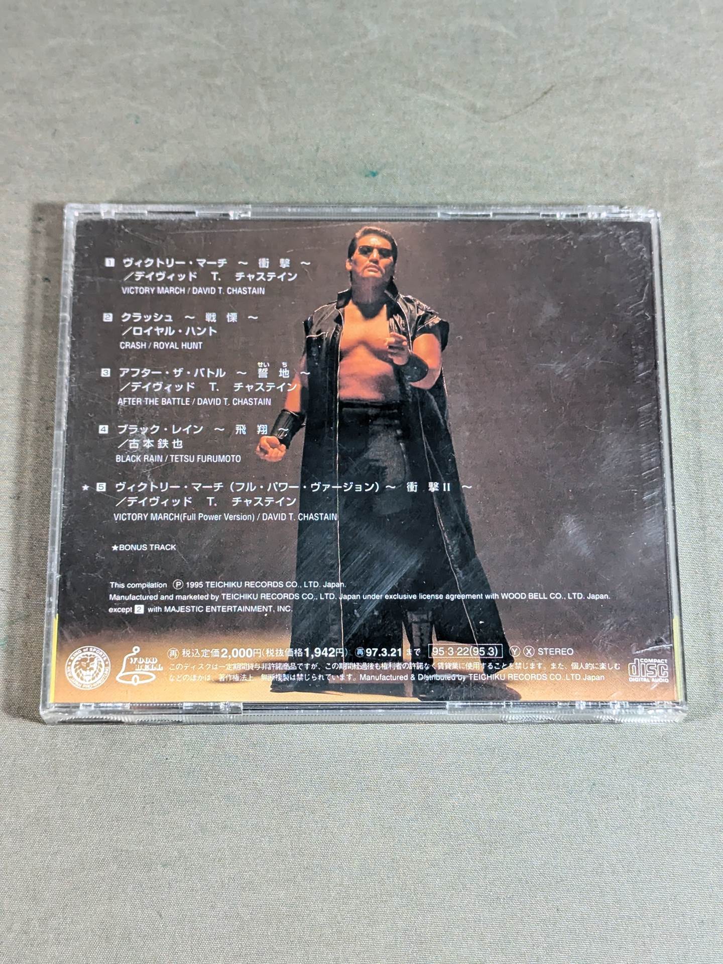 蝶野正洋 21世紀への序曲