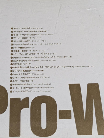 【Pro Wrestling  Daizenshu】the best of pro-wrestling