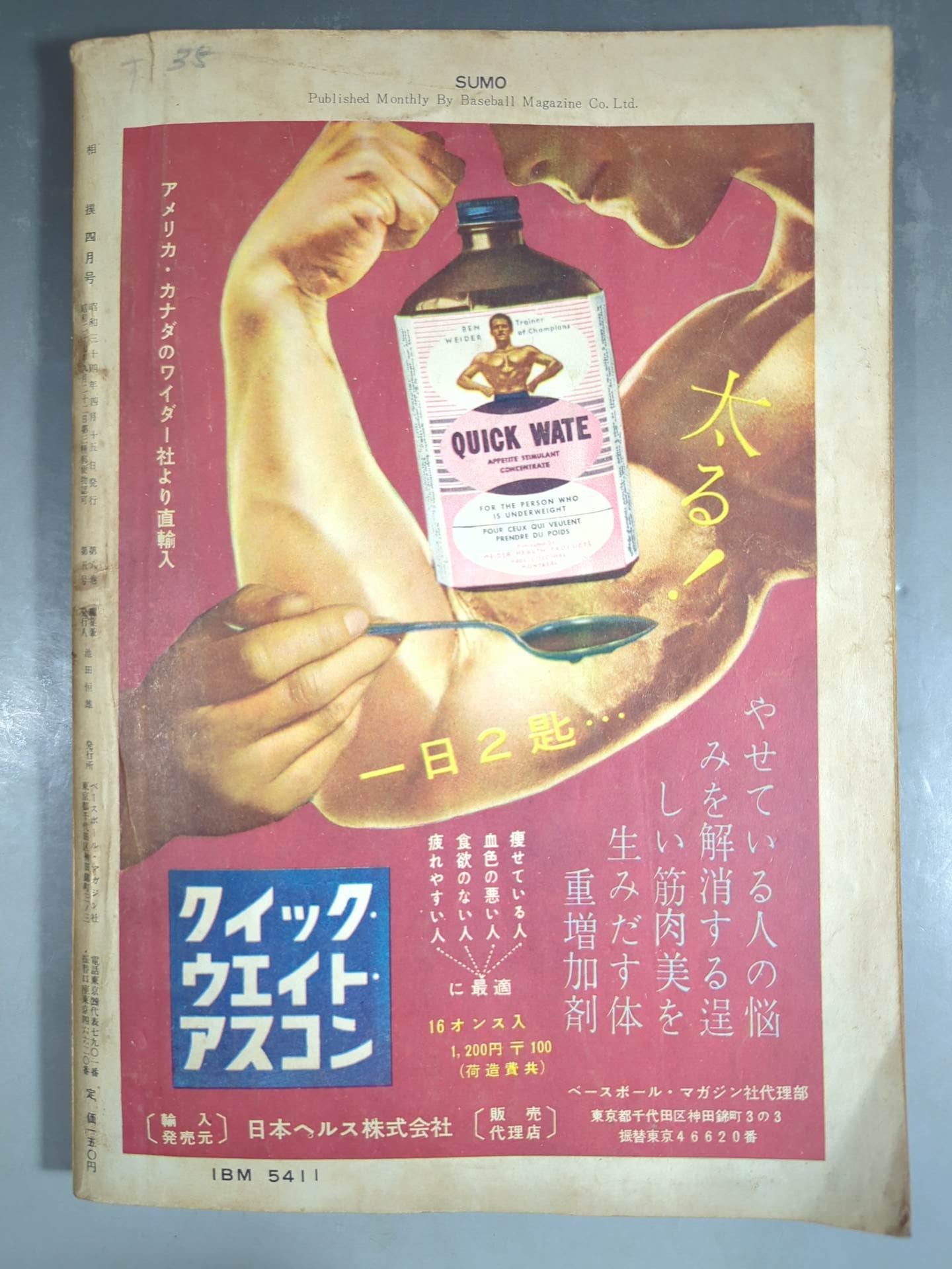 Sumo April 1959 issue