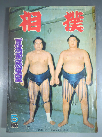 Sumo May 1966 issue