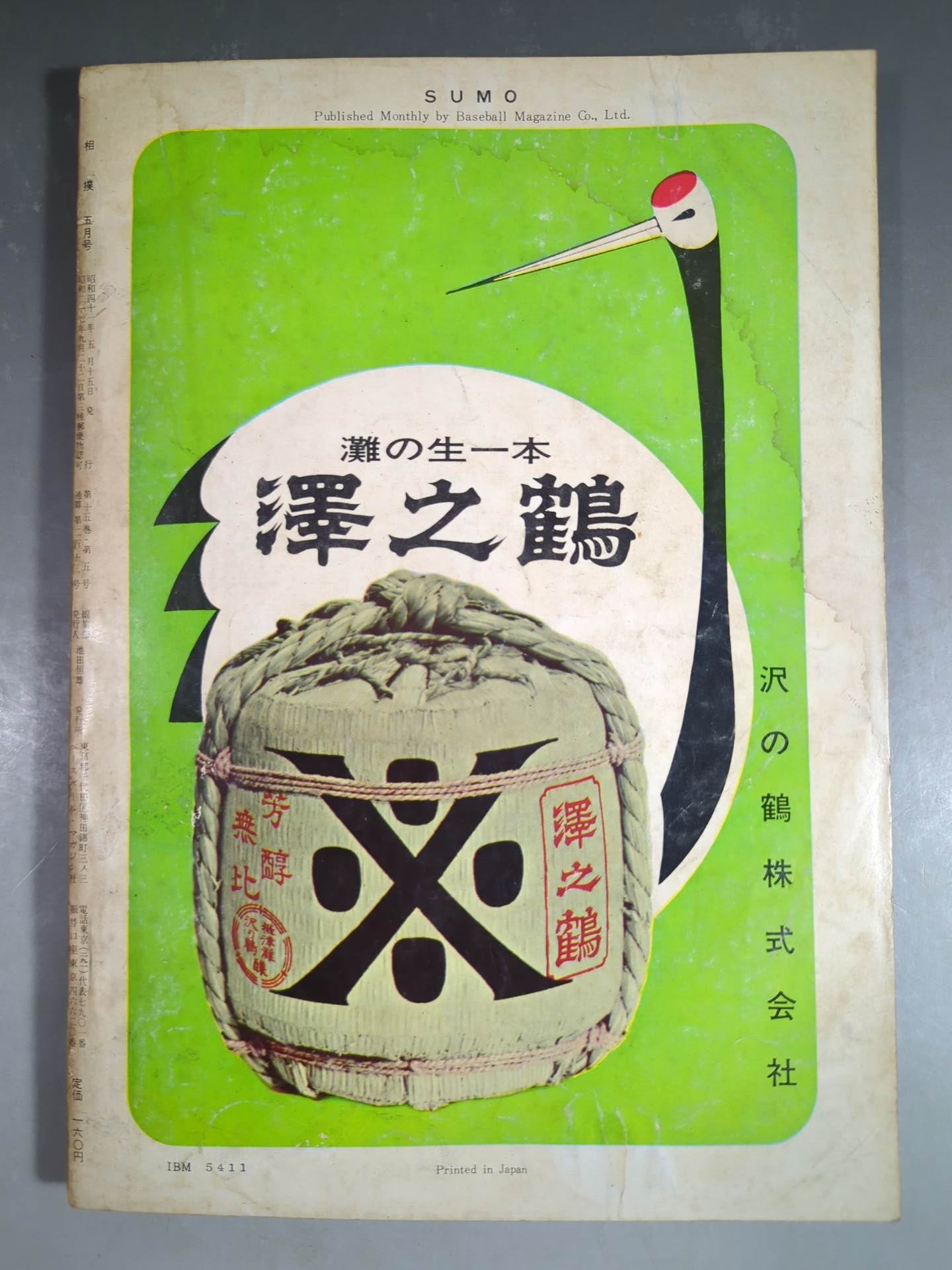 Sumo May 1966 issue