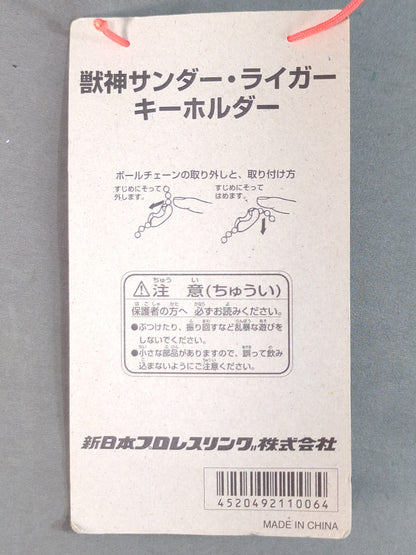獣神サンダー・ライガー フィギュアキーホルダー
