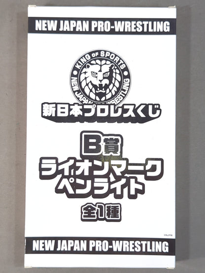 ★新日本プロレスくじ★ ライオンマーク ペンライト