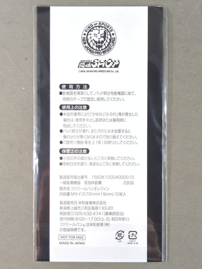 ★非売品★ 新日本プロレス チャンピオンベルト絆創膏