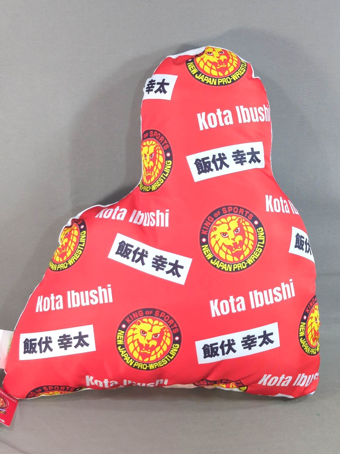 飯伏幸太 立体筋肉クッション