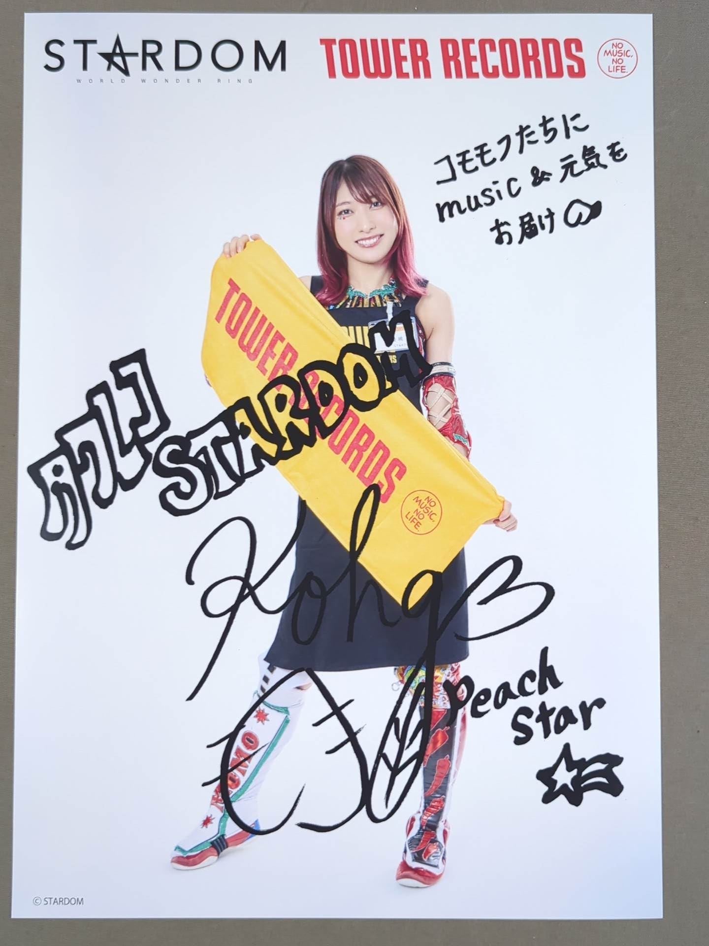 向後桃  スターダム×TOWER RECORDS 2025 ポートレート