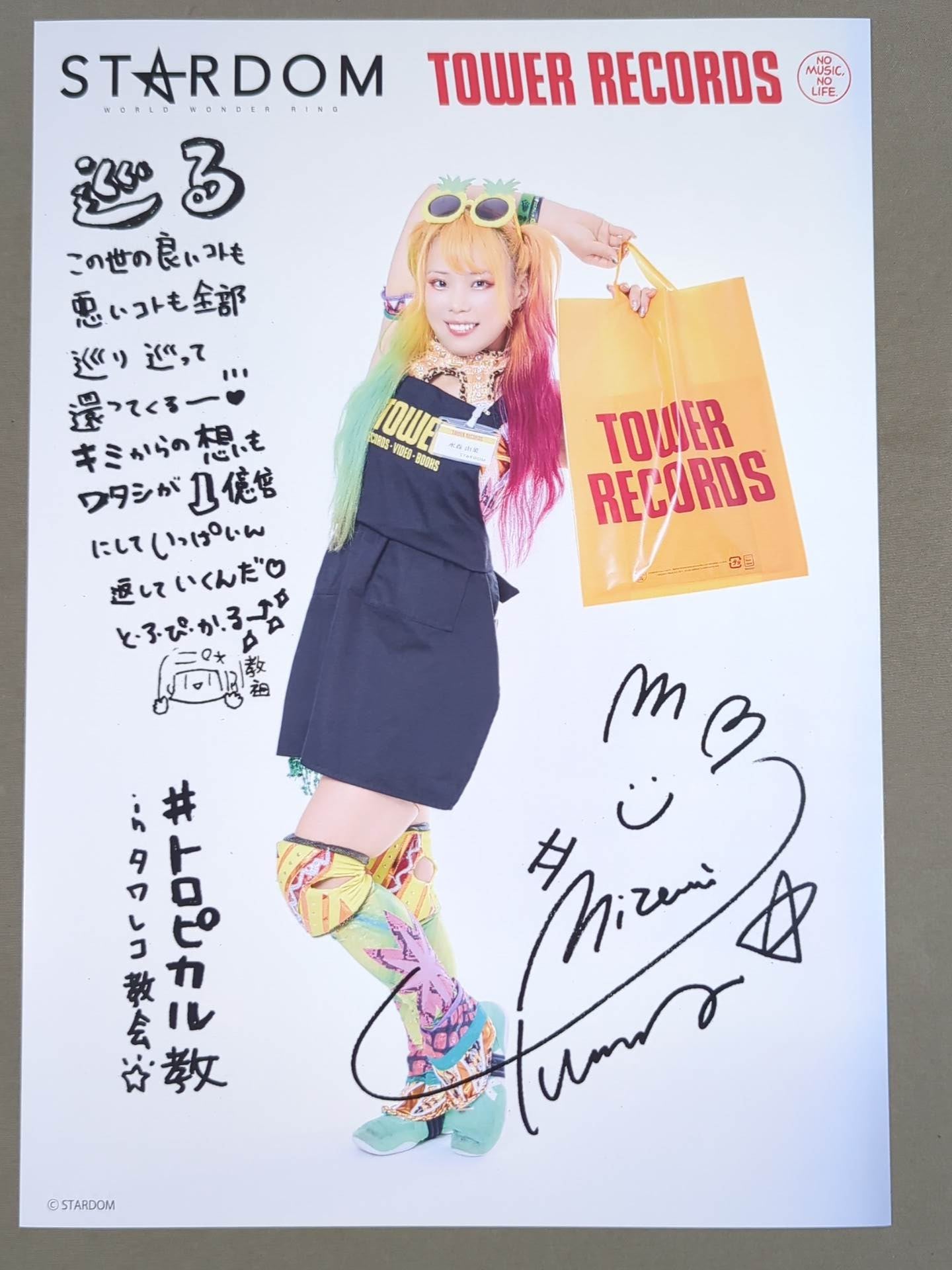 水森由菜 スターダム×TOWER RECORDS 2025 ポートレート