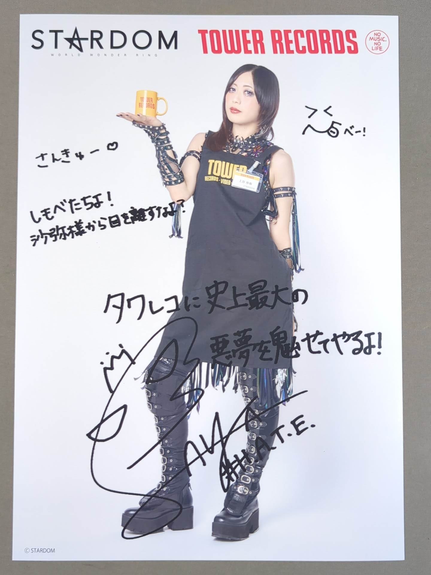 上谷沙弥 スターダム×TOWER RECORDS 2025 ポートレート – 闘道館