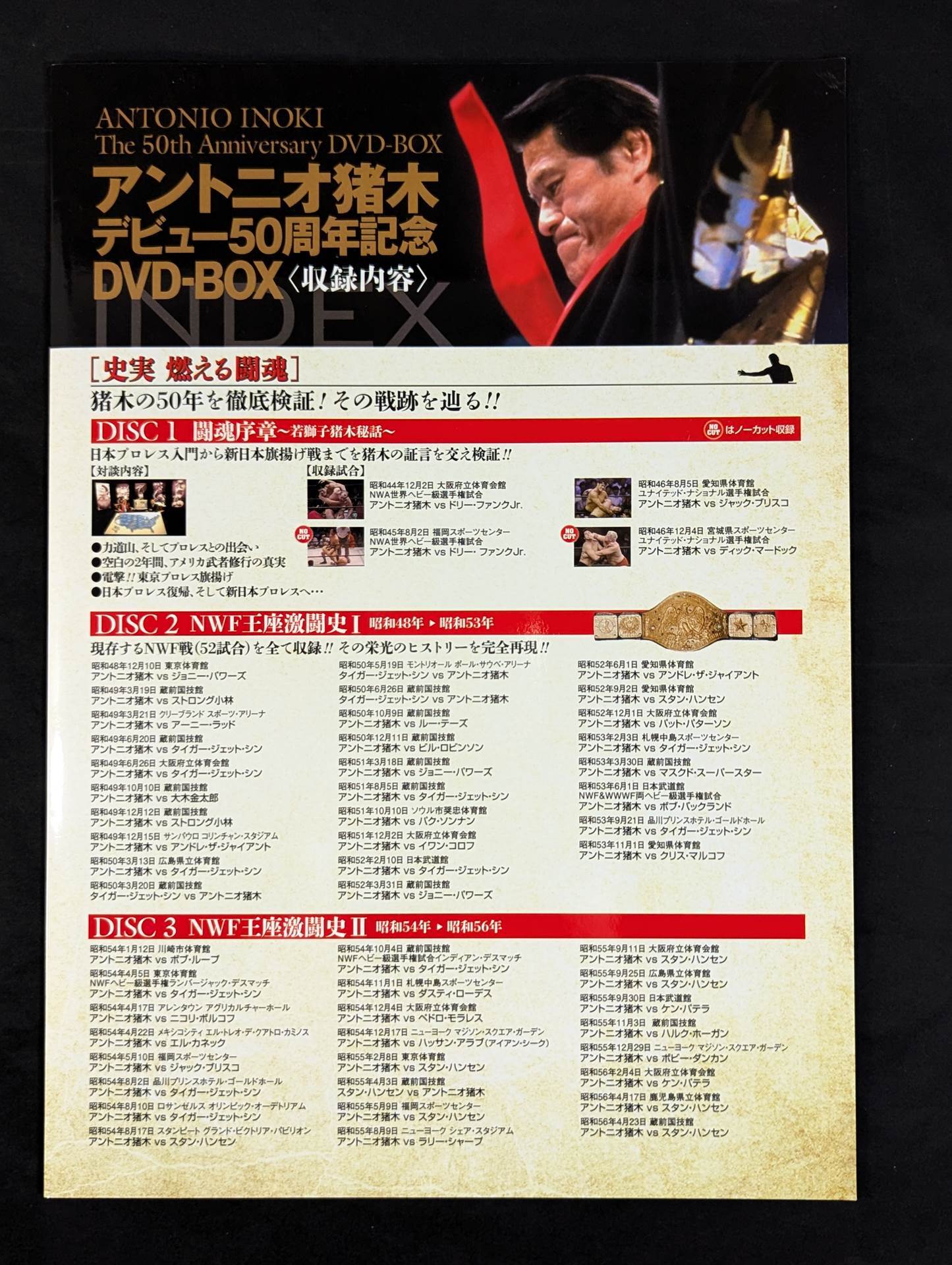 Antonio Inoki  50th Anniversary DVD-BOX ★ First Press Limited ★ Edition