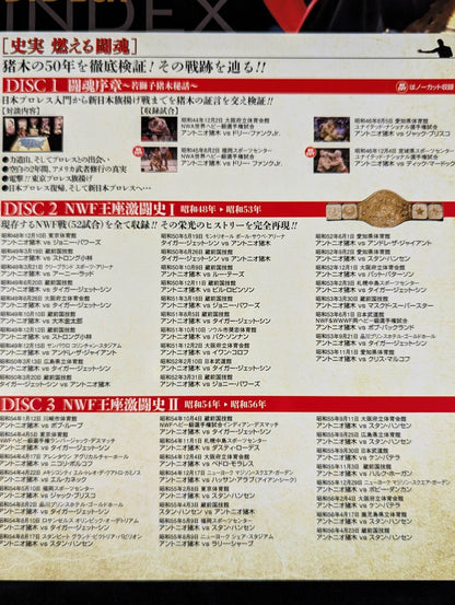 Antonio Inoki  50th Anniversary DVD-BOX ★ First Press Limited ★ Edition