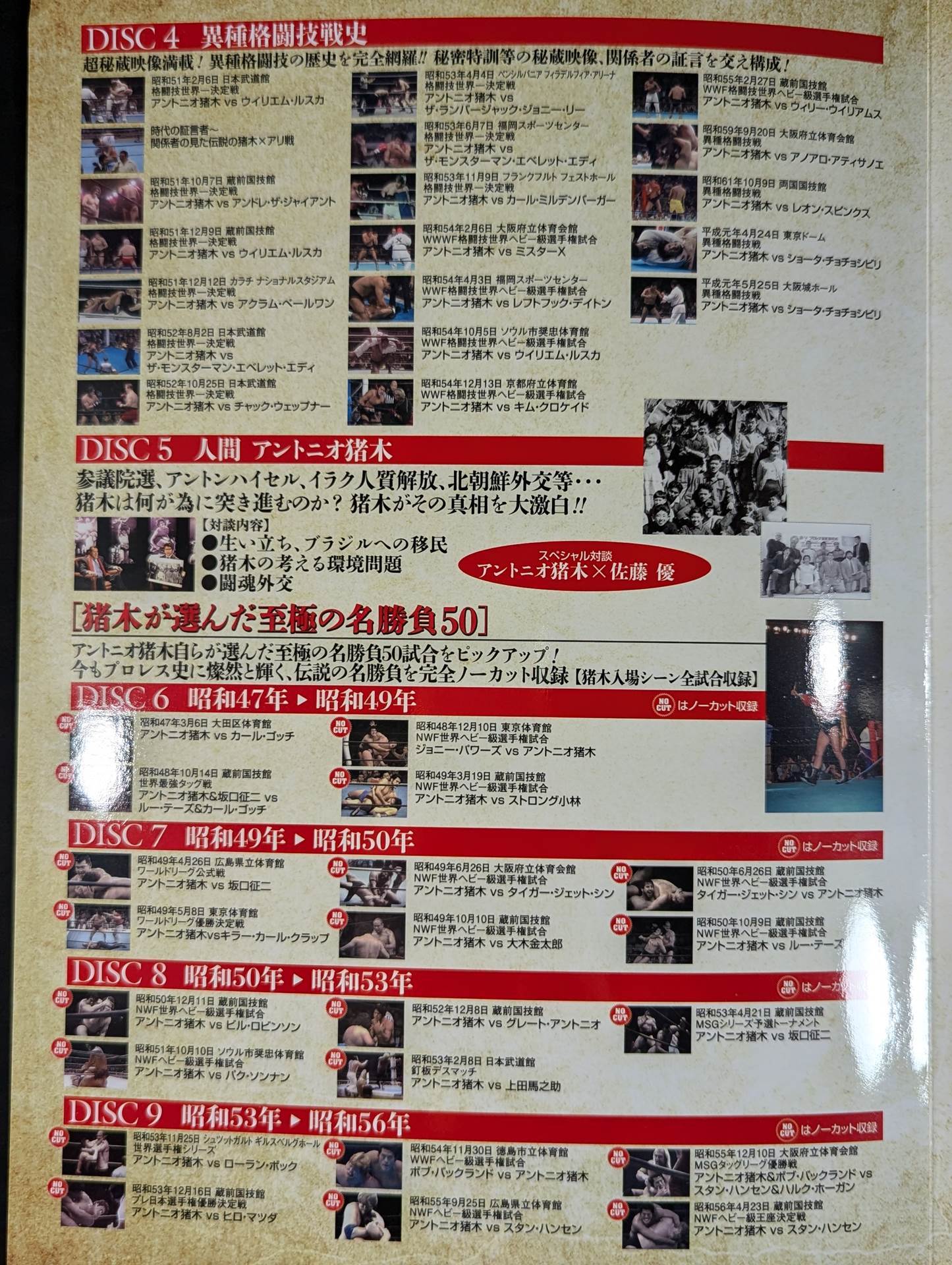 Antonio Inoki  50th Anniversary DVD-BOX ★ First Press Limited ★ Edition