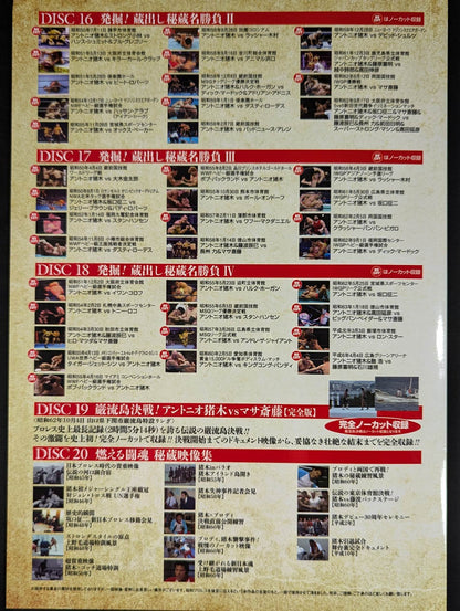 Antonio Inoki  50th Anniversary DVD-BOX ★ First Press Limited ★ Edition