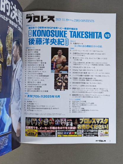 Weekly Pro Wrestling 2383