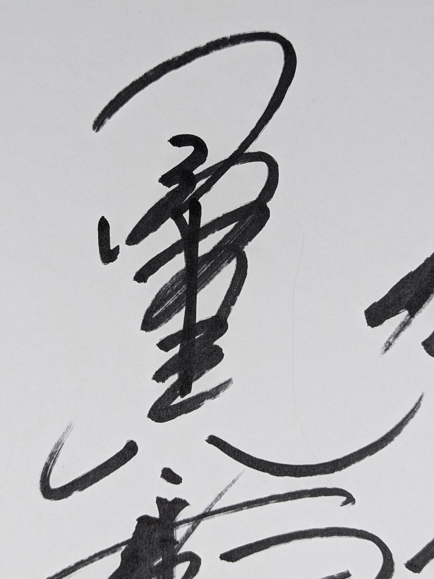 小橋建太＆秋山準＆武藤敬司＆蝶野正洋