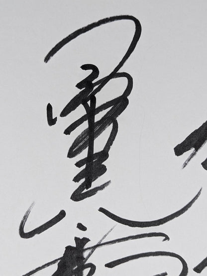 小橋建太＆秋山準＆武藤敬司＆蝶野正洋