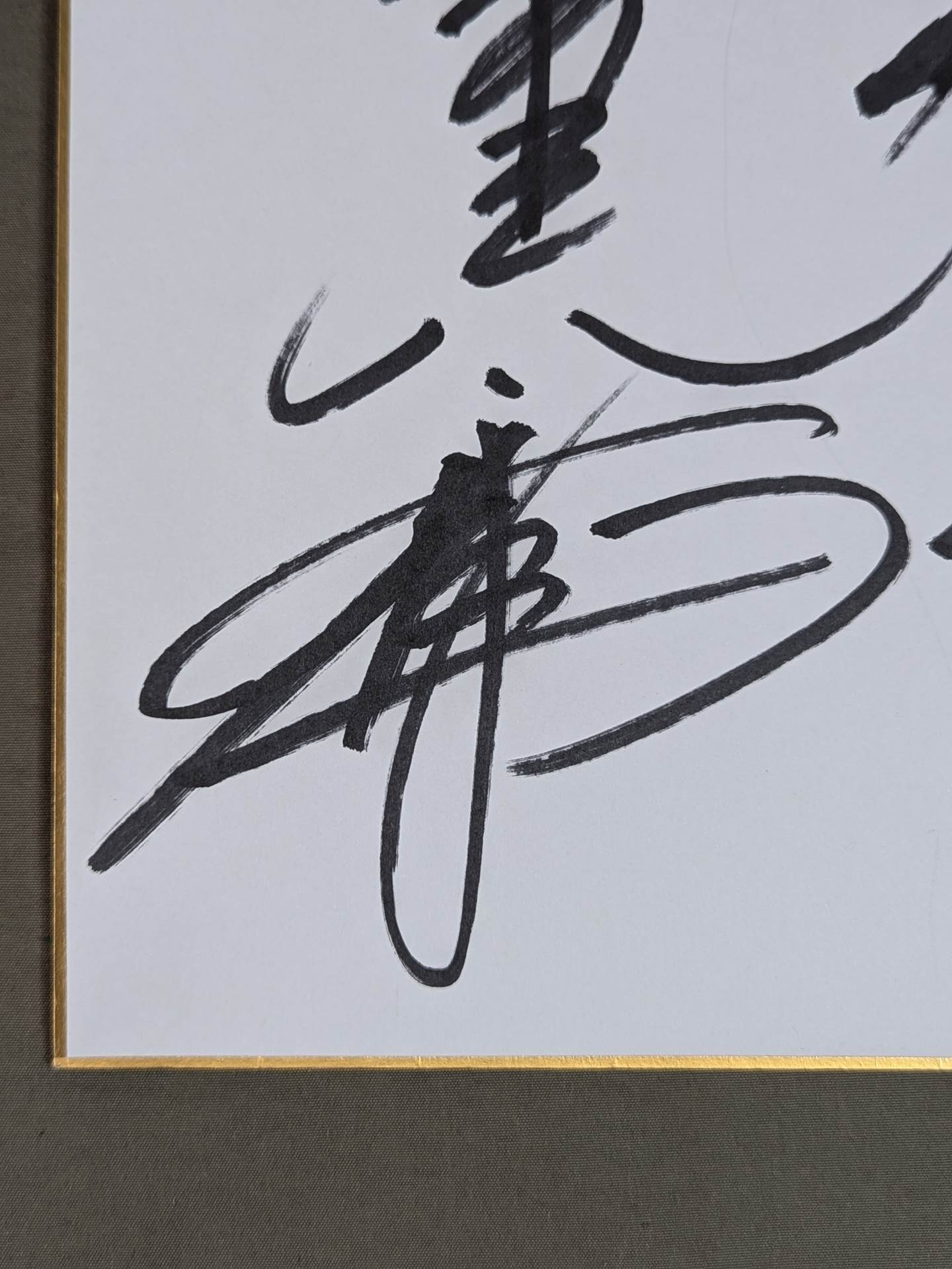 小橋建太＆秋山準＆武藤敬司＆蝶野正洋