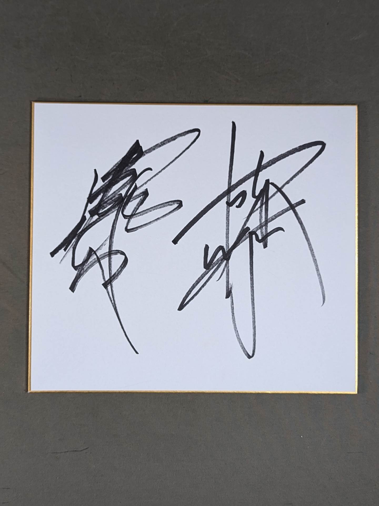 武藤敬司＆蝶野正洋