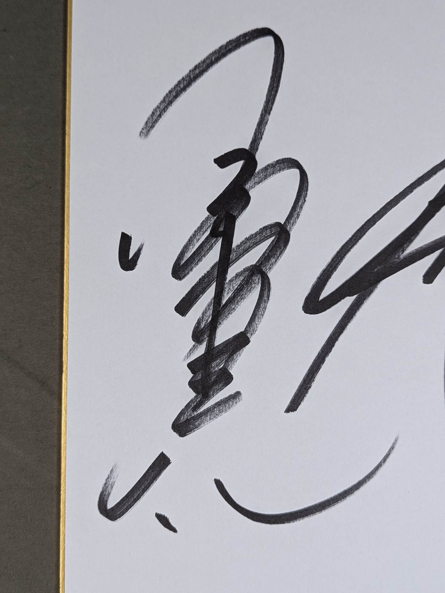 小橋建太＆秋山準