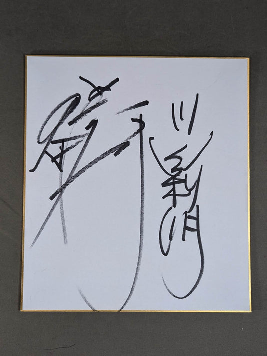 Akira Maeda  & Toshiaki Kawada