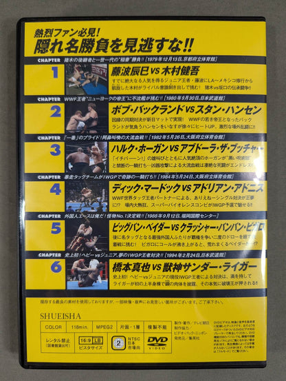 燃えろ!新日本プロレス vol.63