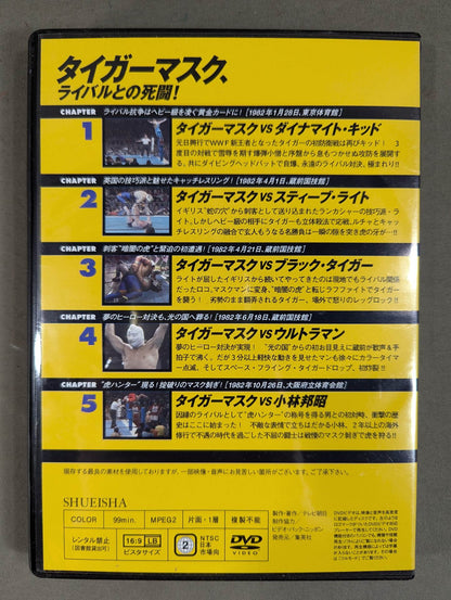燃えろ!新日本プロレス vol.27