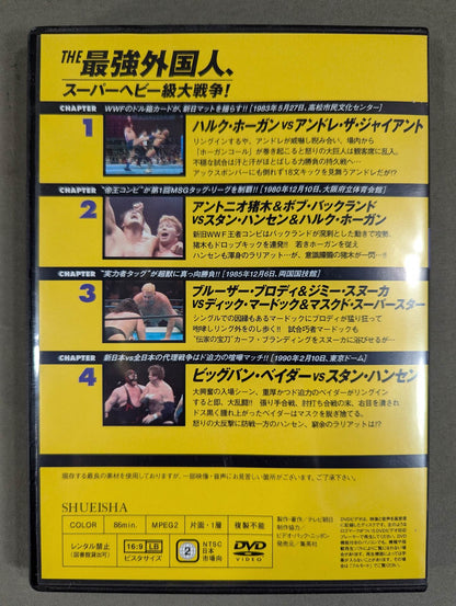 燃えろ!新日本プロレス vol.14