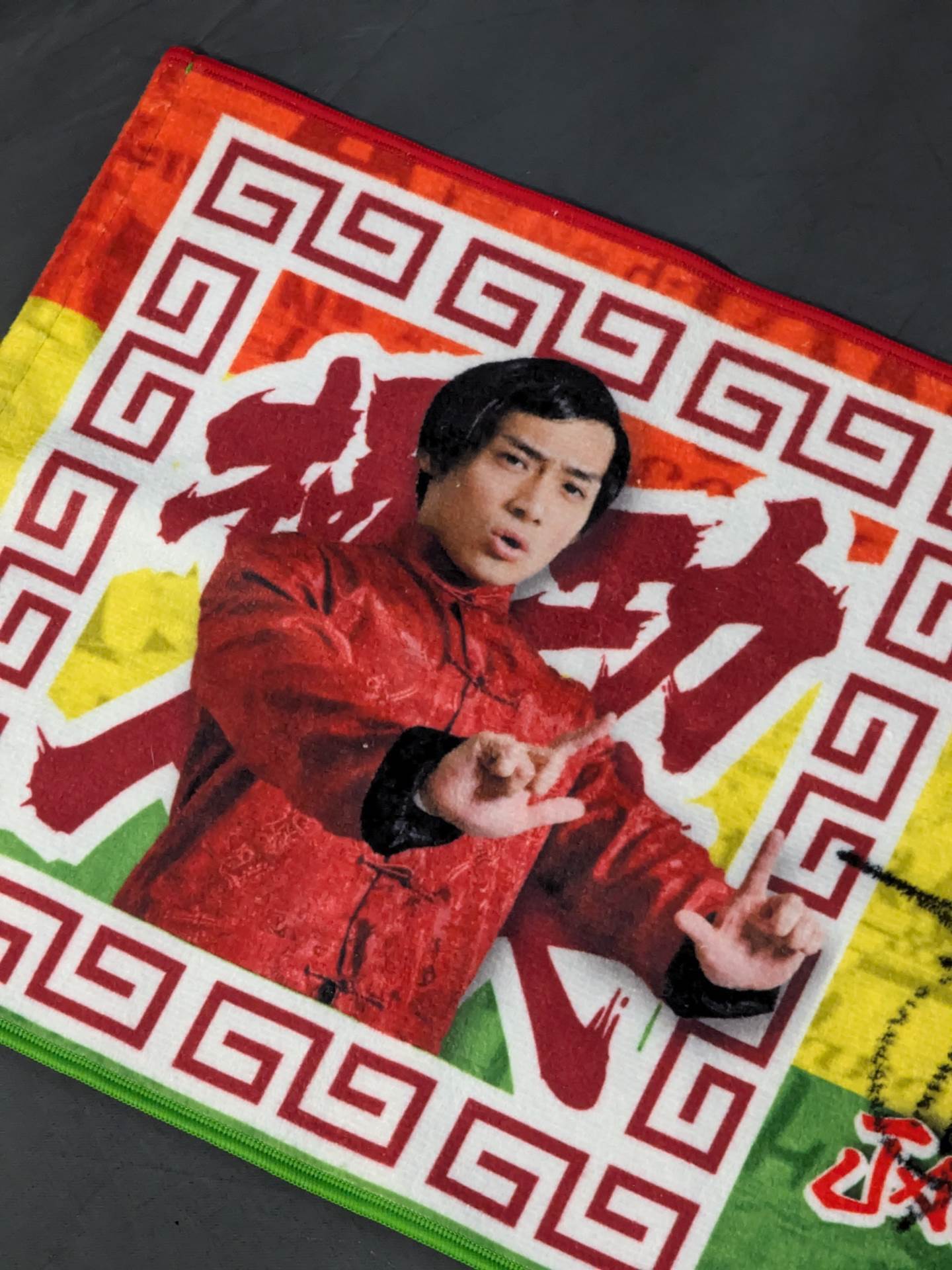 【直筆サイン入り】JACKY”FUNKY”KAMEI 選手応援タオル(B)