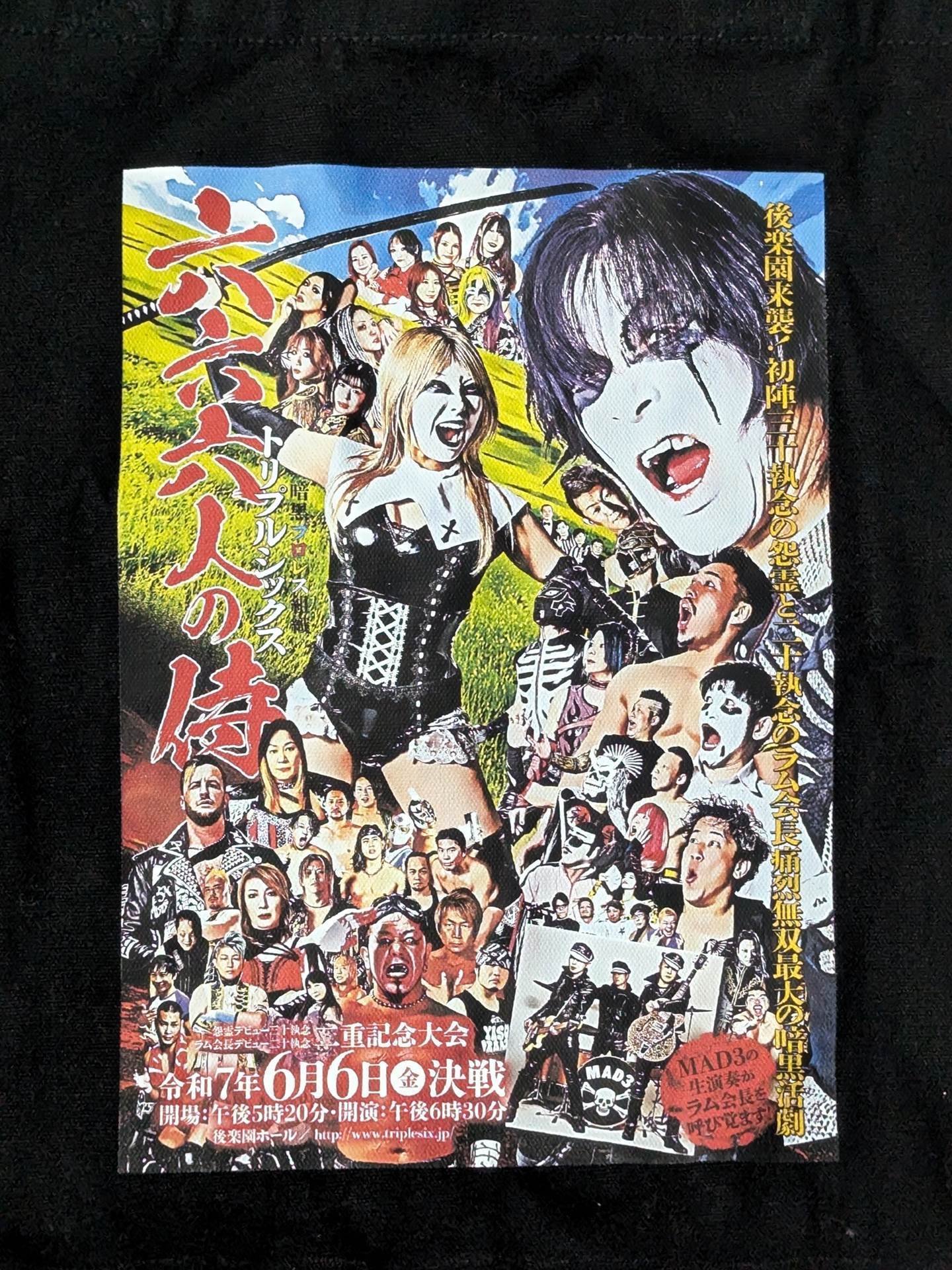 暗黒プロレス組織666 「六六六人の侍」トートバッグ