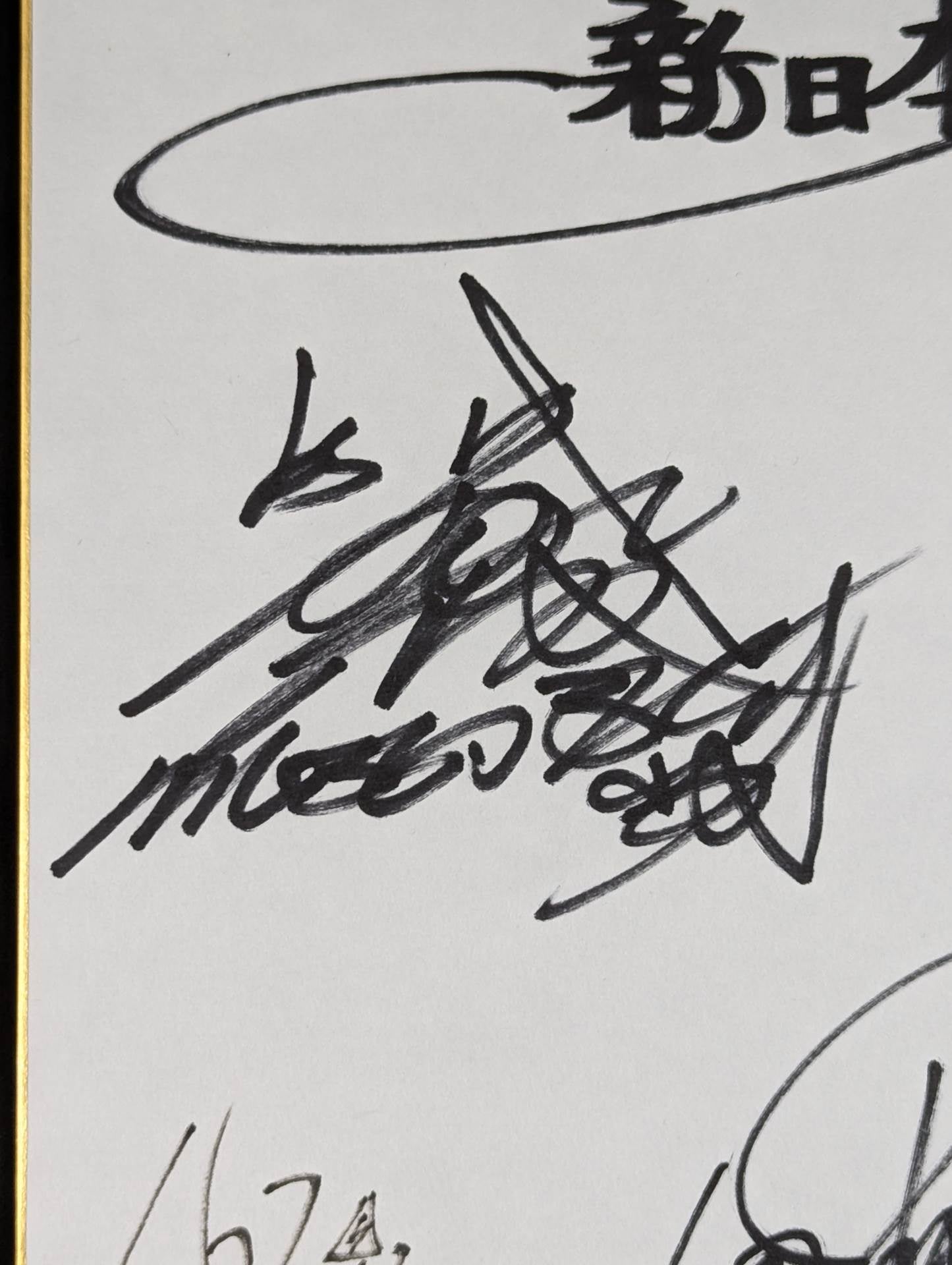 UWF 5選手　寄せ書きサイン色紙 UWF 5選手 寄せ書きサイン色紙 UWF 5選手 寄せ書きサイン色紙 全日本