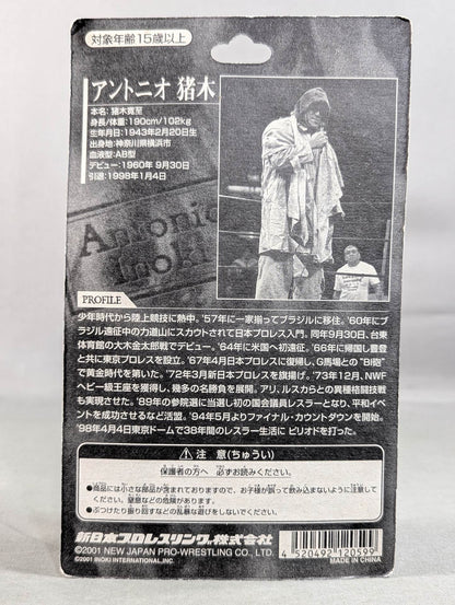 アントニオ猪木(人生のホームレス)