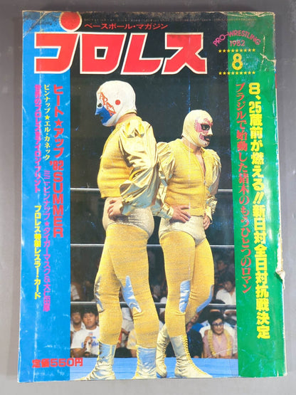 Hulk Hogan  Wrestler Cards(5)