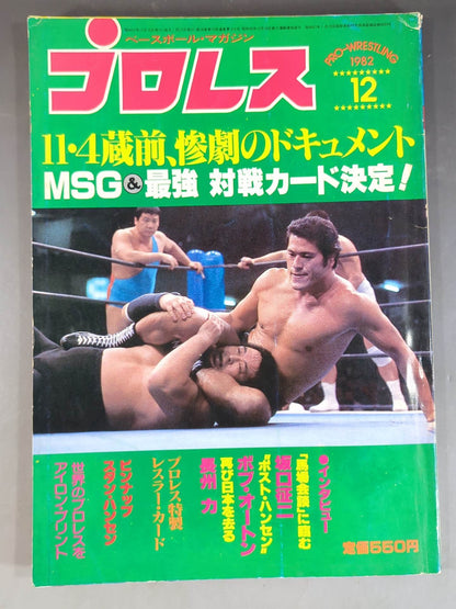 Hulk Hogan  Wrestler Cards(3)