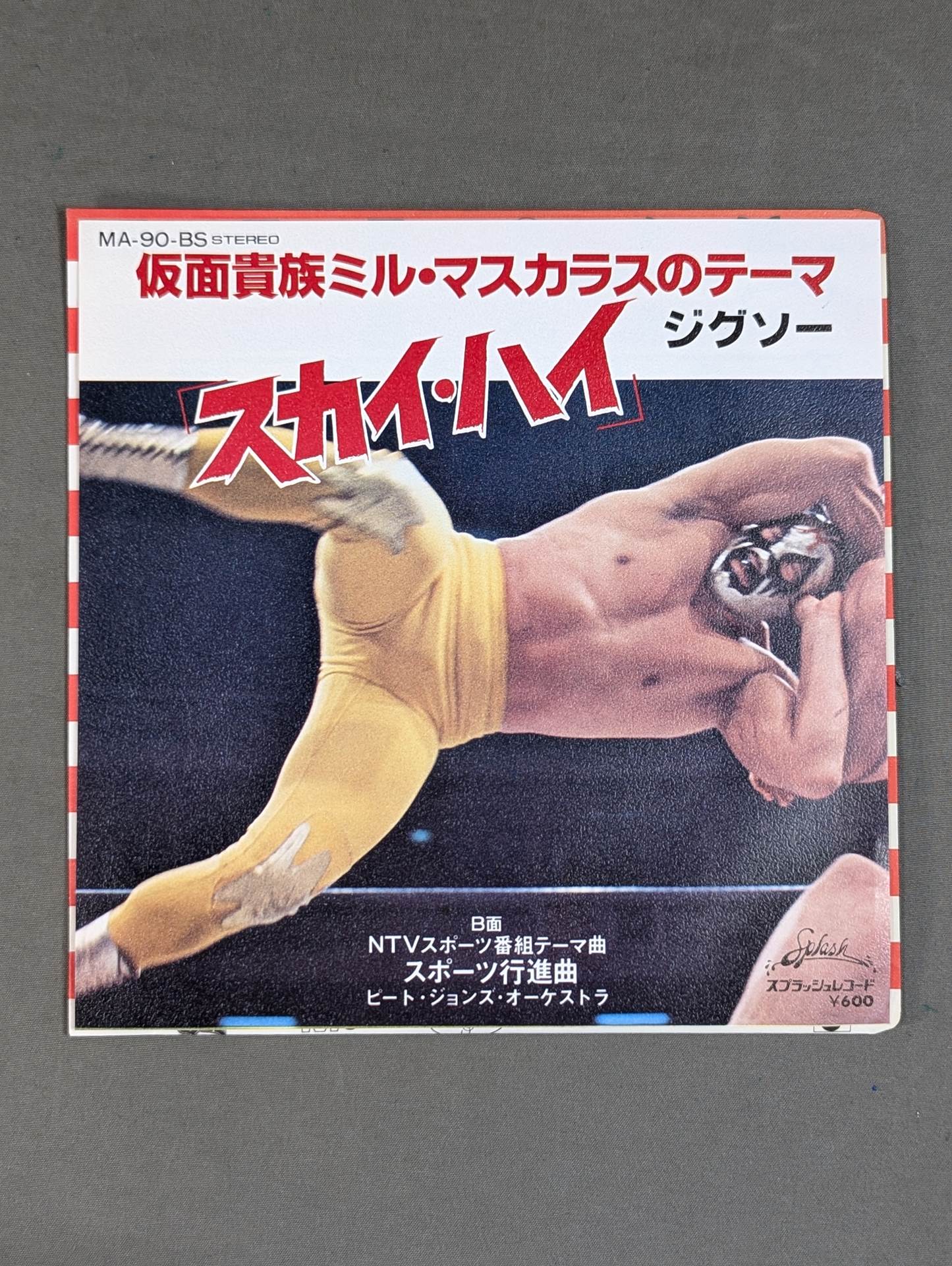 Sky High Masked Aristocrat Mil Mascaras  theme