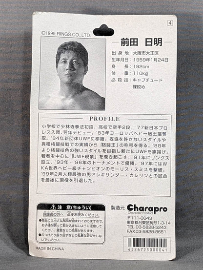 前田日明(赤リストバンド)