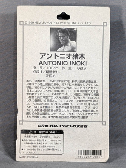 アントニオ猪木(赤ガウン)