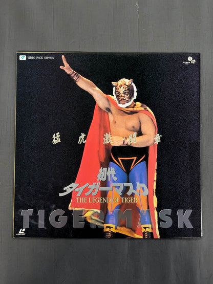 スーパーヒーローボックス 初代タイガーマスク