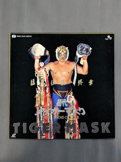 スーパーヒーローボックス 初代タイガーマスク