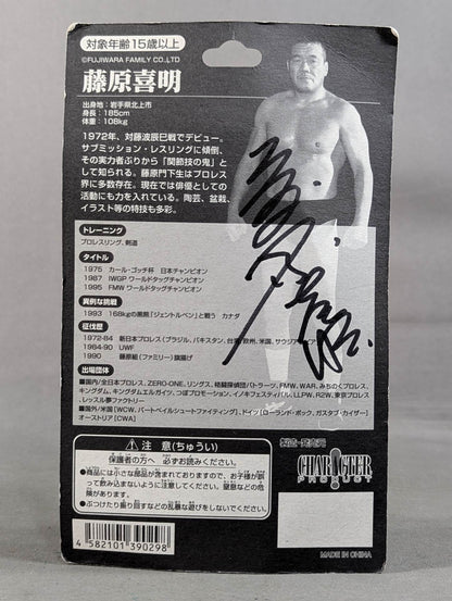 【直筆サイン入り】藤原喜明(レガース)