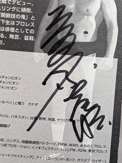 【直筆サイン入り】藤原喜明(レガース)