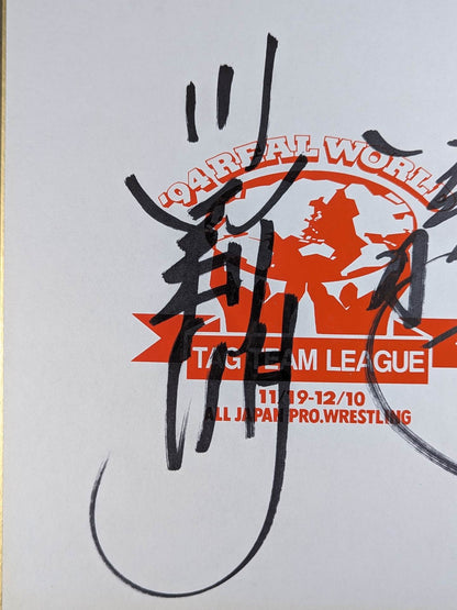 ★聖鬼軍★ 川田利明＆田上明