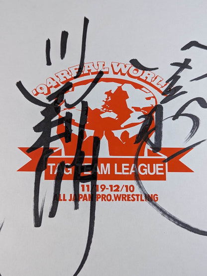 ★聖鬼軍★ 川田利明＆田上明