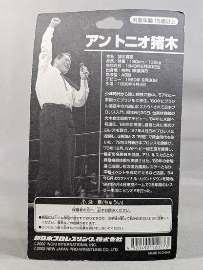 アントニオ猪木(スーツで｢ダーッ!｣)