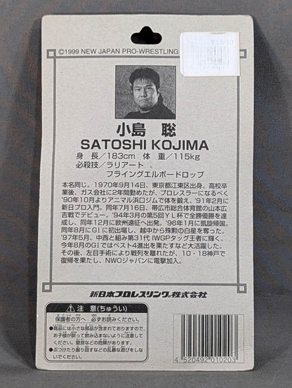 Satoshi Kojima 