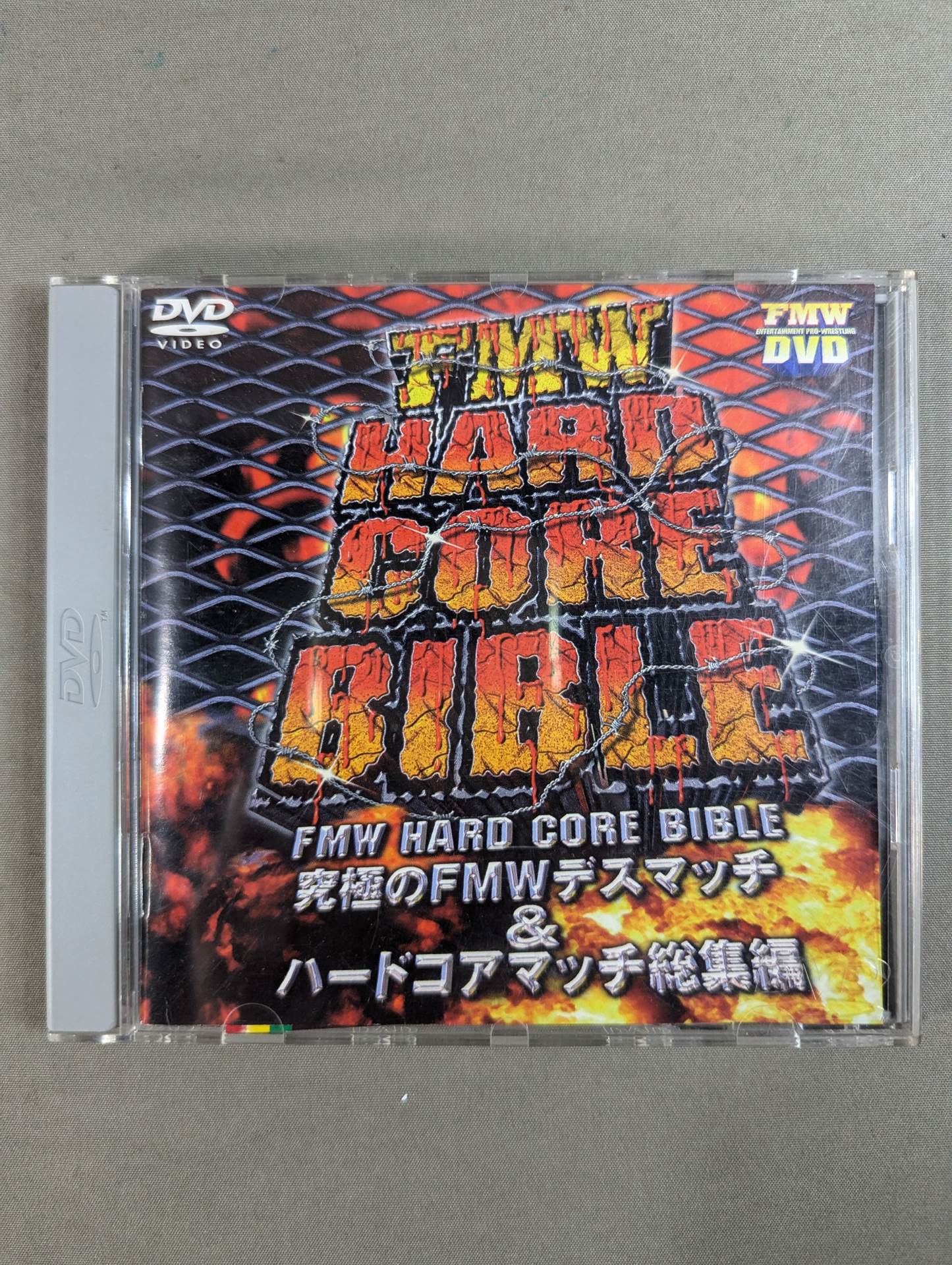 FMW HARD CORE BIBLE ★究極のFMWデスマッチ＆ハードコアマッチ総集編★