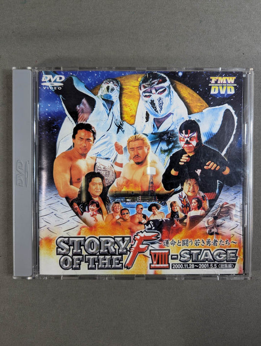 STORY OF THE F Ⅷ ～運命と闘う若き勇者たち～