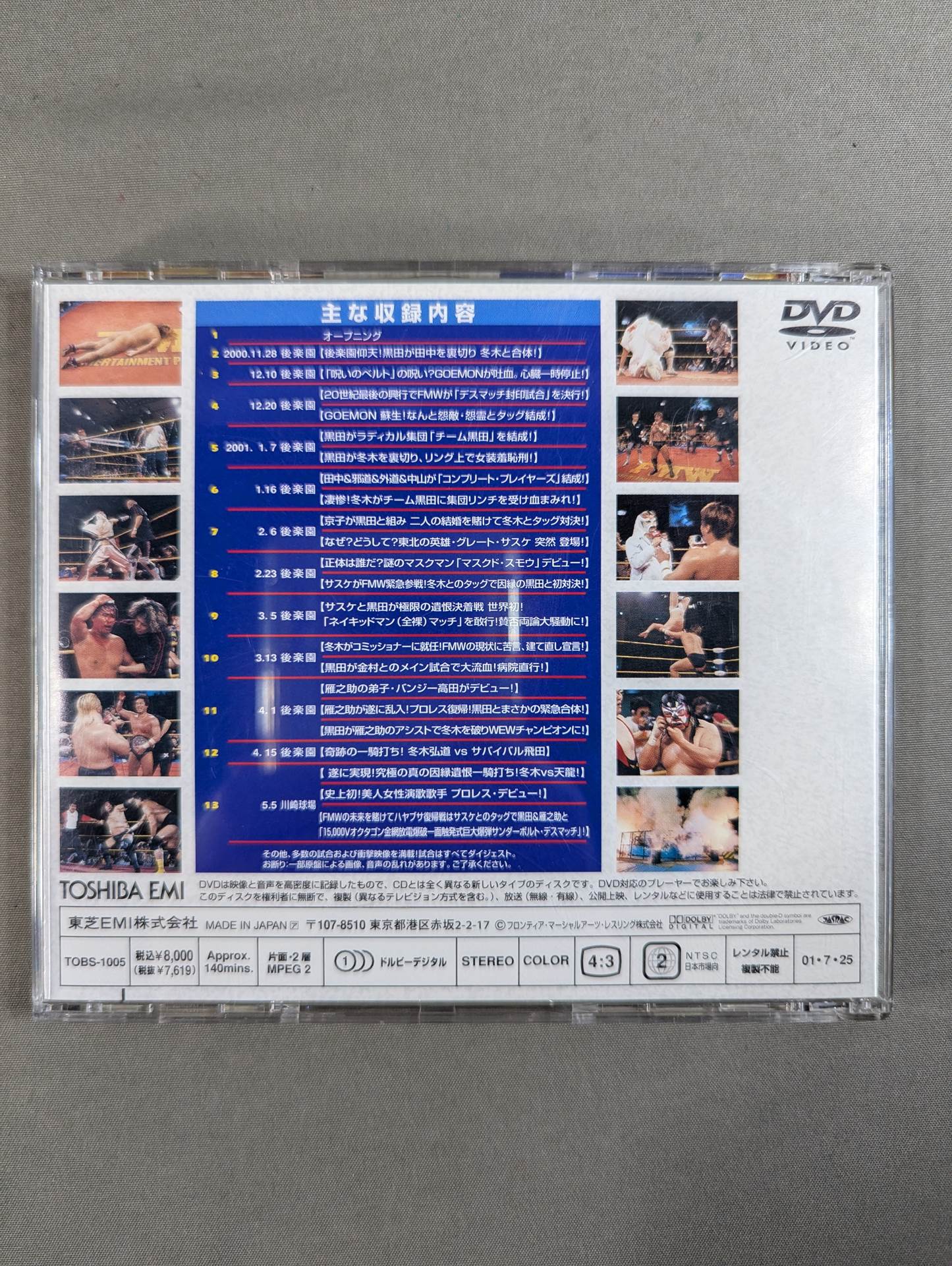 STORY OF THE F Ⅷ ～運命と闘う若き勇者たち～