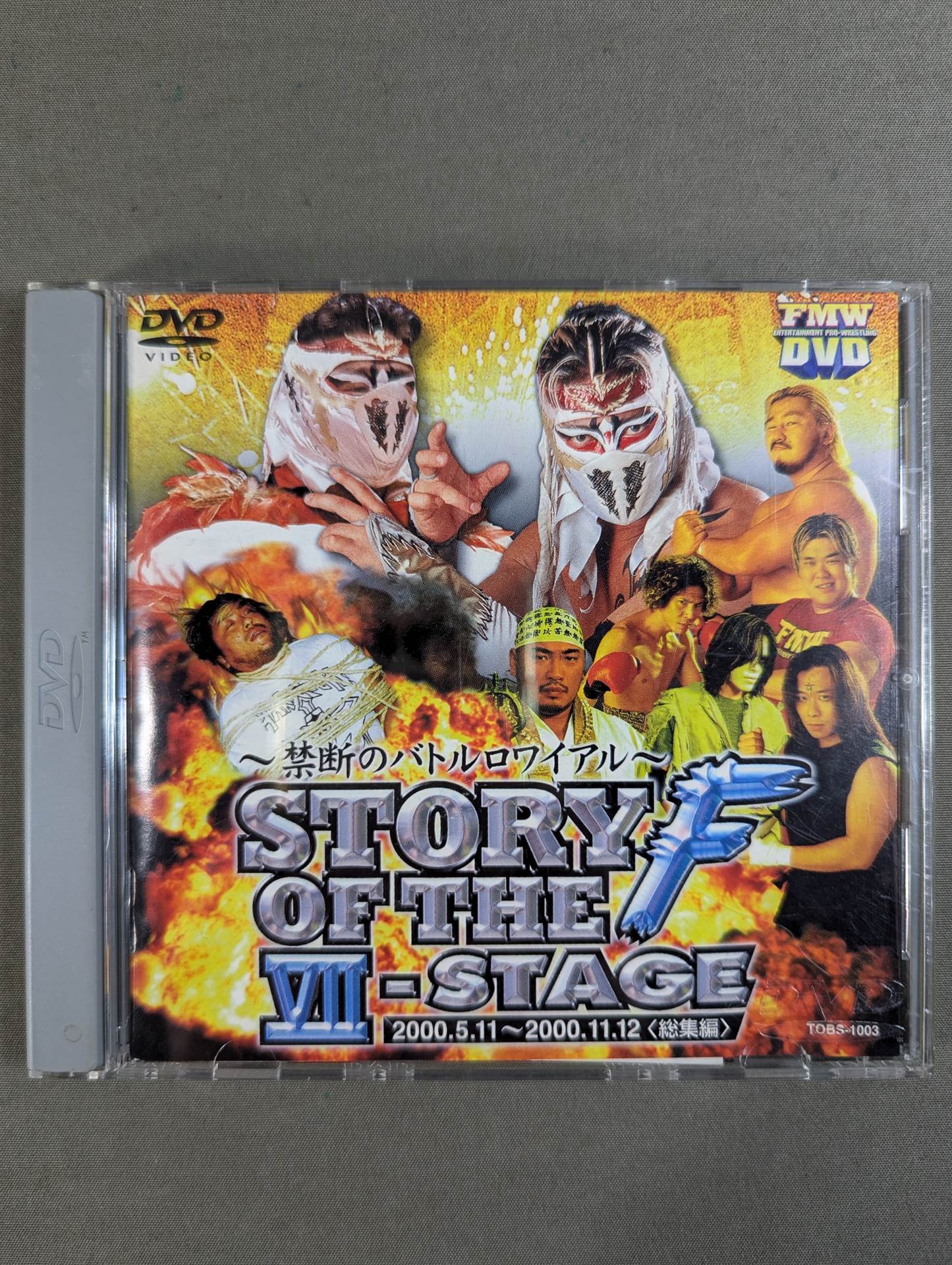 STORY OF THE F Ⅶ ～禁断のバトルロワイヤル～